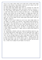 [추천자료] 서울시립대 사학과 편입학 학업계획서(+1분 자기소개 포함)-8