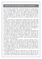 [추천자료] 서울시립대 전자전기컴퓨터공학부 편입학 학업계획서(+1분 자기소개 포함)-2