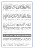 [추천자료] 서울시립대 전자전기컴퓨터공학부 편입학 학업계획서(+1분 자기소개 포함)-5
