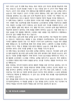 [추천자료] 서울시립대 전자전기컴퓨터공학부 편입학 학업계획서(+1분 자기소개 포함)-6
