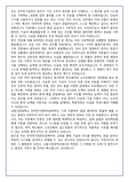 [추천자료] 서울시립대 전자전기컴퓨터공학부 편입학 학업계획서(+1분 자기소개 포함)-7