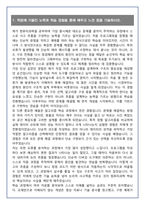 [추천자료] 서울시립대 컴퓨터과학부 편입학 학업계획서(+1분 자기소개 포함)-2