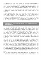 [추천자료] 서울시립대 컴퓨터과학부 편입학 학업계획서(+1분 자기소개 포함)-4