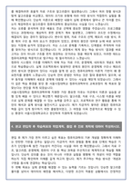[추천자료] 서울시립대 컴퓨터과학부 편입학 학업계획서(+1분 자기소개 포함)-5