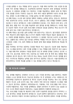[추천자료] 서울시립대 컴퓨터과학부 편입학 학업계획서(+1분 자기소개 포함)-6