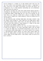 [추천자료] 서울시립대 컴퓨터과학부 편입학 학업계획서(+1분 자기소개 포함)-7