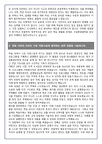 [추천자료] 성균관대학교 건설환경공학 편입학 학업계획서(+1분 자기소개 포함)-3