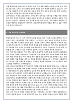 [추천자료] 성균관대학교 건설환경공학 편입학 학업계획서(+1분 자기소개 포함)-6