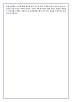 [추천자료] 성균관대학교 건설환경공학 편입학 학업계획서(+1분 자기소개 포함)-7