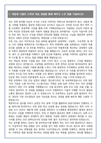 [추천자료] 성균관대학교 건설환경공학과 편입학 학업계획서(+1분 자기소개 포함)-2