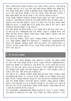 [추천자료] 성균관대학교 건설환경공학과 편입학 학업계획서(+1분 자기소개 포함)-6