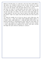 [추천자료] 성균관대학교 건설환경공학과 편입학 학업계획서(+1분 자기소개 포함)-7