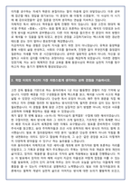 [추천자료] 성균관대학교 유학동양학과 편입학 학업계획서(+1분 자기소개 포함)-3