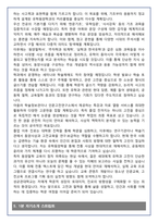 [추천자료] 성균관대학교 유학동양학과 편입학 학업계획서(+1분 자기소개 포함)-6
