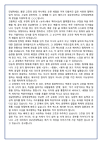 [추천자료] 성균관대학교 유학동양학과 편입학 학업계획서(+1분 자기소개 포함)-7