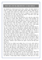 [추천자료] 성균관대학교 제약산업학과 편입학 학업계획서(+1분 자기소개 포함)-2