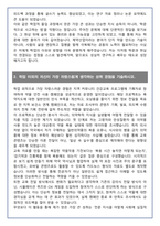 [추천자료] 성균관대학교 제약산업학과 편입학 학업계획서(+1분 자기소개 포함)-3