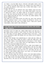 [추천자료] 성균관대학교 제약산업학과 편입학 학업계획서(+1분 자기소개 포함)-4