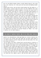 [추천자료] 성균관대학교 제약산업학과 편입학 학업계획서(+1분 자기소개 포함)-5
