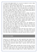 [추천자료] 성균관대학교 제약산업학과 편입학 학업계획서(+1분 자기소개 포함)-6