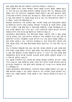 [추천자료] 성균관대학교 제약산업학과 편입학 학업계획서(+1분 자기소개 포함)-7