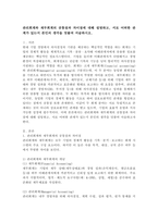 관리회계와 재무회계의 공통점과 차이점에 대해 설명하고, 서로 어떠한 관계가 있는지 본인의 생각을 덧붙여 서술하시오.-2