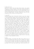 관리회계와 재무회계의 공통점과 차이점에 대해 설명하고, 서로 어떠한 관계가 있는지 본인의 생각을 덧붙여 서술하시오.-5