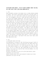 인지부조화에 대해 설명하고, 구매 후 부조화가 발생했던 경험과 이를 해소하기 위한 자신과 기업의 노력에 대해 견해를 밝히시오.-2