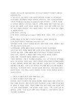 인지부조화에 대해 설명하고, 구매 후 부조화가 발생했던 경험과 이를 해소하기 위한 자신과 기업의 노력에 대해 견해를 밝히시오.-3