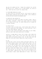 인지부조화에 대해 설명하고, 구매 후 부조화가 발생했던 경험과 이를 해소하기 위한 자신과 기업의 노력에 대해 견해를 밝히시오.-5