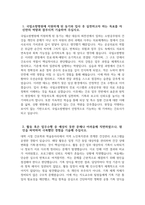 국립소방병원 자소서 - 2026년 국립소방병원 간호사 자기소개서 국립소방병원 자기소개서 국립소방병원 간호사 자소서 국립소방병원 간호사 지원동기-3
