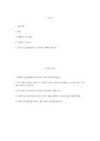 [진주제일병원 자기소개서] 2026년 진주제일병원 간호사 자기소개서 진주제일병원 간호사 자소서 진주제일병원 간호사 지원동기 진주제일병원 자소서-2