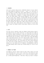 [진주제일병원 자기소개서] 2026년 진주제일병원 간호사 자기소개서 진주제일병원 간호사 자소서 진주제일병원 간호사 지원동기 진주제일병원 자소서-3