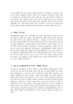 [진주제일병원 자기소개서] 2026년 진주제일병원 간호사 자기소개서 진주제일병원 간호사 자소서 진주제일병원 간호사 지원동기 진주제일병원 자소서-4