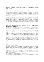 오비맥주 기술직인턴 자기소개서 및 면접자료-2