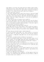 오비맥주 기술직인턴 자기소개서 및 면접자료-3