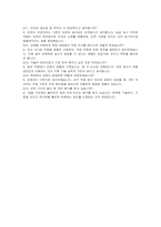 오비맥주 기술직인턴 자기소개서 및 면접자료-4