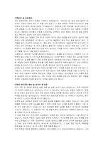 유풍 생산자동화 자기소개서, 면접자료-2