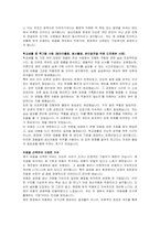 유풍 생산자동화 자기소개서, 면접자료-3