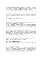 유풍 생산자동화 자기소개서, 면접자료-4