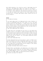 유풍 생산자동화 자기소개서, 면접자료-5