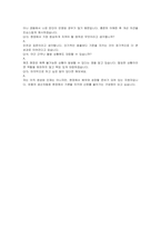유풍 생산자동화 자기소개서, 면접자료-7