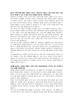 현대모비스 경영혁신 자기소개서 및 면접자료-2