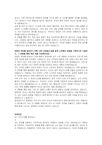 현대모비스 경영혁신 자기소개서 및 면접자료-3
