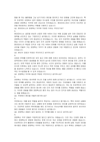 현대모비스 경영혁신 자기소개서 및 면접자료-4