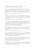 현대모비스 경영혁신 자기소개서 및 면접자료-5