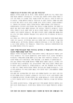 HD현대이엔티 품질검사 자기소개서 및 면접자료-2