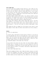 HD현대이엔티 품질검사 자기소개서 및 면접자료-3