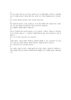 HD현대이엔티 품질검사 자기소개서 및 면접자료-5