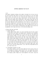 디지털 플랫폼 시대 개인정보 보호 체계의 한계와 개선 방향: 쿠팡 사례 분석 [쿠팡,개인정보,개인정보보호,쿠팡 유출,보이스피싱]-2